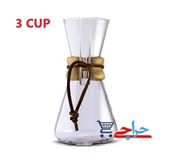 قهوه ساز 3 کاپ Chemex  | قهوه ساز کمکس 3 کاپ